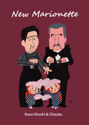 2012　ニューマリオネット　寄席描き展