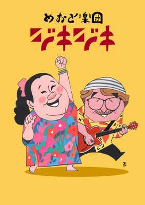2019年　3月ジキジキ