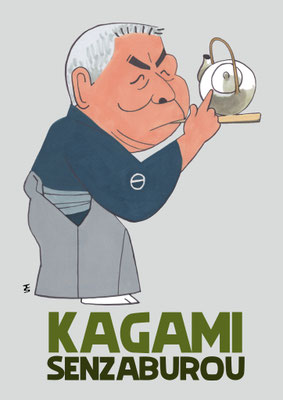 2019年　1月鏡味仙三郎