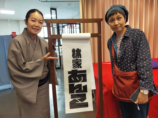 林家あんこさん　のだゆきさん