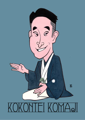 2025年11月古今亭駒治
