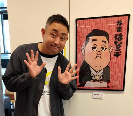 林家はな平師匠