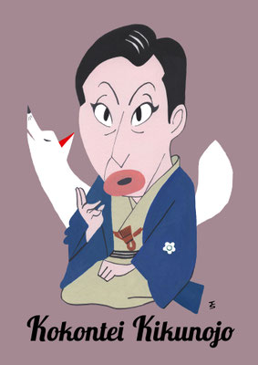 2018年　4月古今亭菊之丞