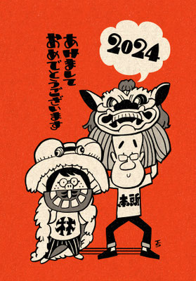 似顔絵年賀状