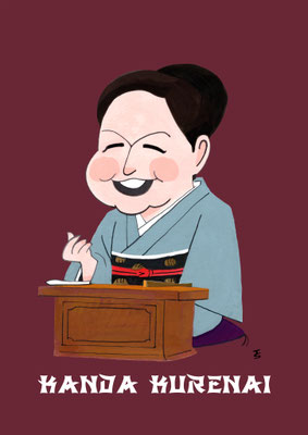 2021　2月神田紅