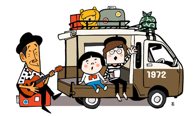 車と家族