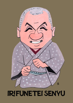 2020　11月入船亭扇遊