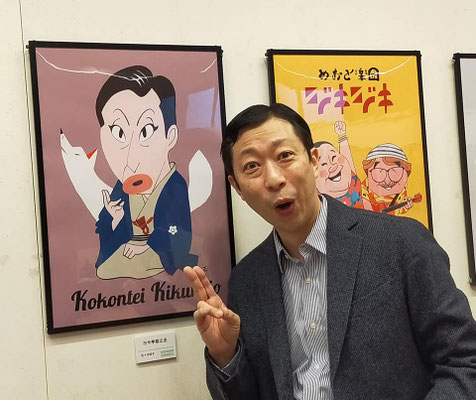 古今亭菊之丞さん