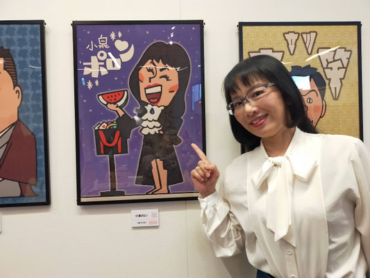 小泉ポロンさん