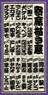 展覧会ＤＭ