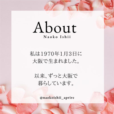 About Naoko Ishii 1