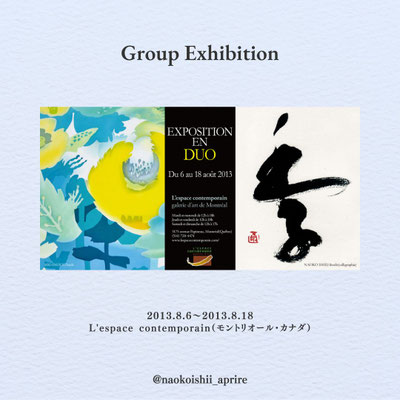 Group Exhibition - EXPOSITION EN DUO -｜DM