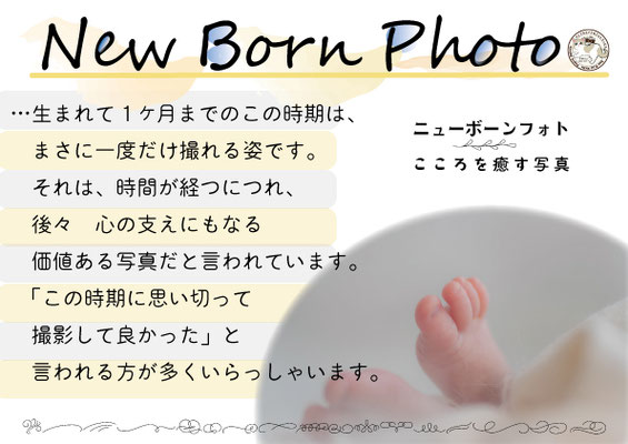 新生児 ニューボーンフォト こころを癒す写真