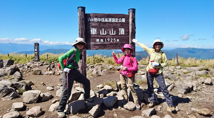 山々を見ながら登ってたら、あら、着いちゃった。