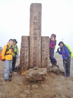栗駒山山頂標識にて