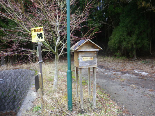 駐車場上の登山届けポスト