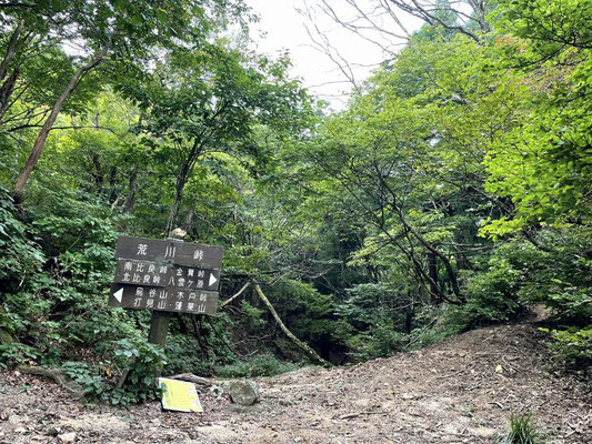 11:34荒川峠