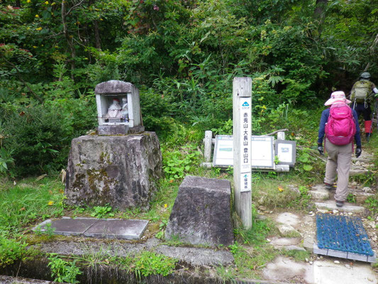 登山口