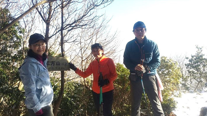 三方山にて