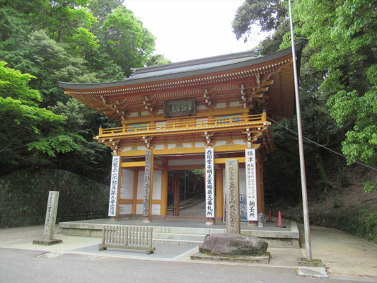 大龍寺(たいりゅうじ)山門