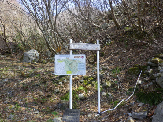 林道歩きから登山道への入口