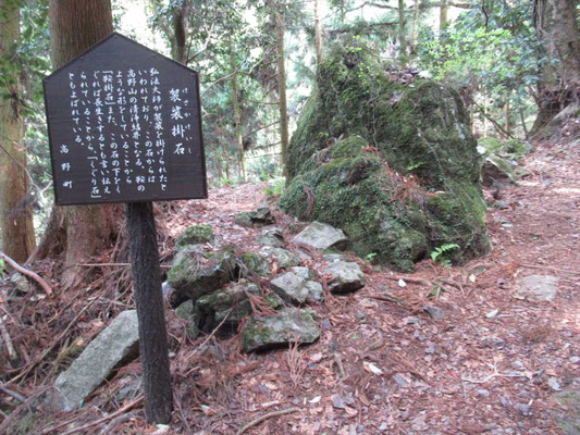 弘法大師が袈裟をかけられた石。また高野山の清浄結界を示す