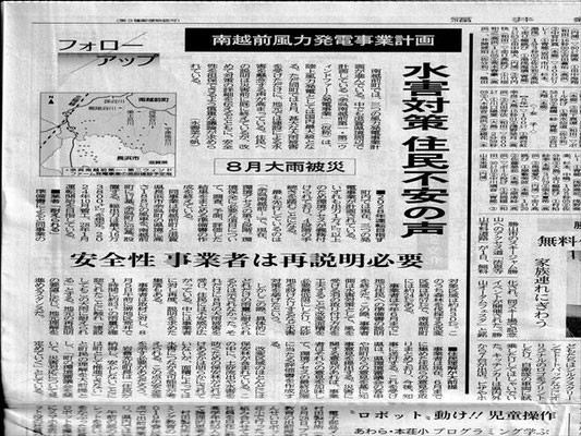 20221003 福井新聞