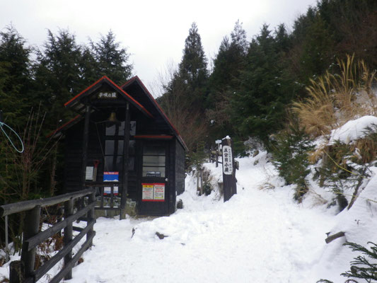 五合目から雪道に