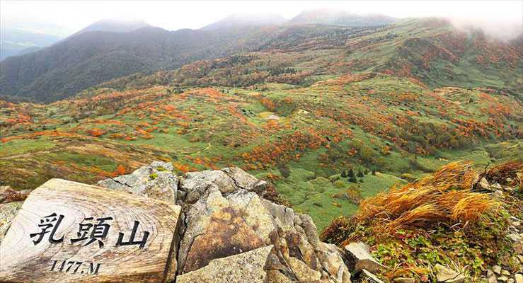 10/10乳頭山  乳頭山(1478ｍ)山頂と紅葉の海、遠くに岩手山