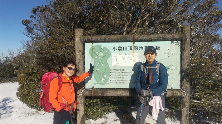 小倉山案内板にて