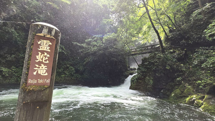 まずは、霊蛇滝、奥から霧が流れてきた