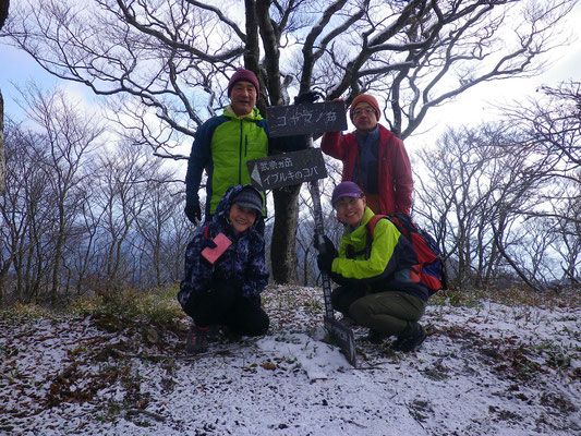 コヤマノ岳山頂で記念写真