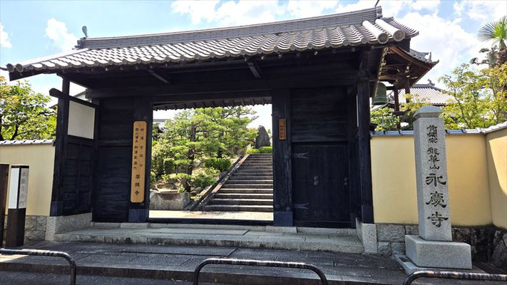 6/13　柳沢家の菩提寺、永慶寺(郡山城の城門を移築)