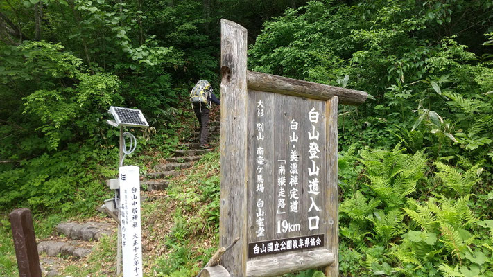 美濃禅定道・石徹白登山口