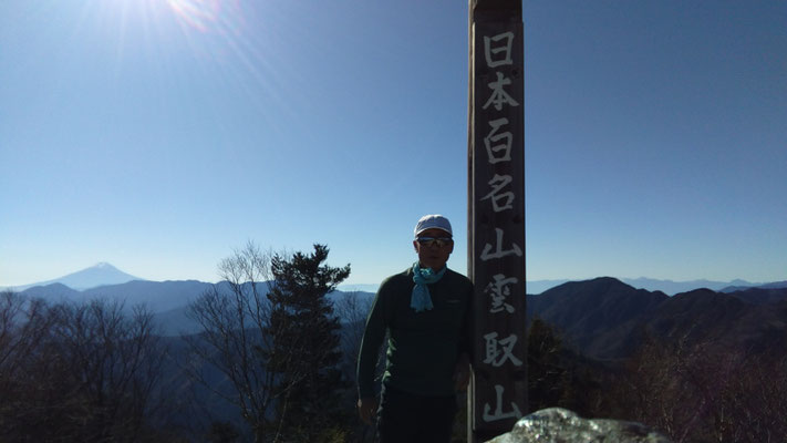 晴天の雲取山山頂、正面に富士山が見える