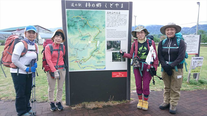 道の駅「柿の郷 くどやま」から出発。