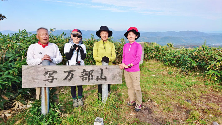 写万部山山頂(499.1ｍ)にて