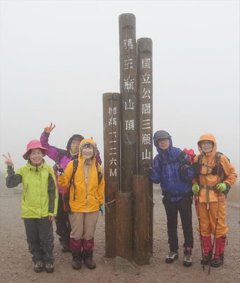 男三瓶山山頂にて