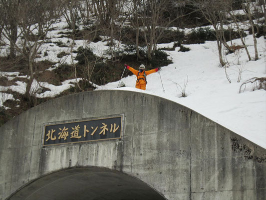 やっと北海道トンネルに着いた~。疲れた~。