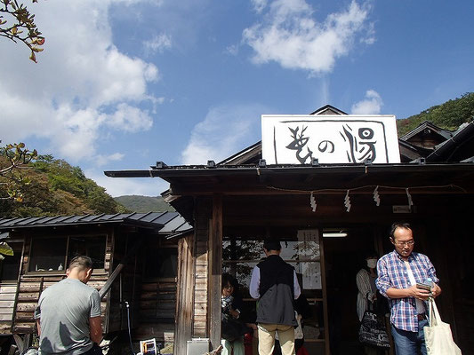 下山後、鹿の湯に寄りました。37度から48度まで温度の違う6つの浴槽がありました。