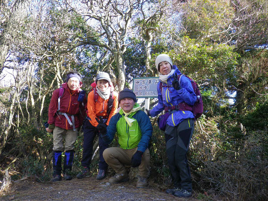 強風の中、ようやく四方草山北峰にたどり着く