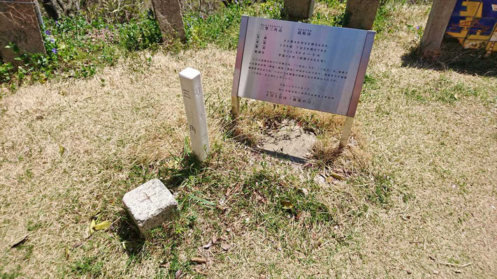 荒熊神社前の「高取山　三角点」(319.9ｍ) 