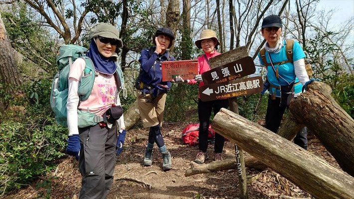 見張山山頂(517.1ｍ)にて