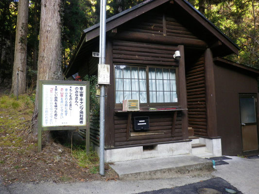 登山道入口の小屋