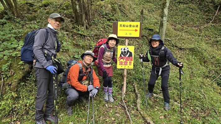 10/22  荒船山内山登山口にて