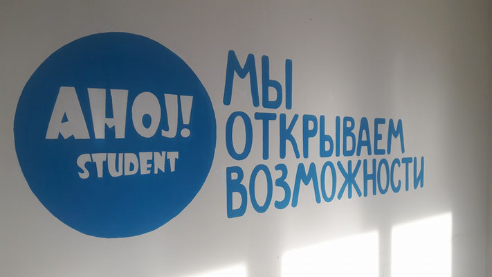 Курсы чешского языка в Праге "Ahoj!Student"