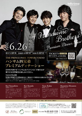 ハンサム四兄弟 Mas Mits ページ ハンサム四兄弟 Mas Mits ページ