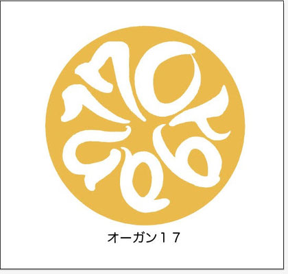 オーダーメイド　ロゴ　書道　習字　和　社名　筆文字　デザイン　手書き　店名　データ　納品　書道家　桑名龍希　素材　依頼　英語