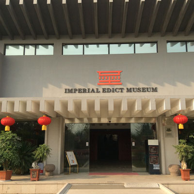 Entrance of the Imperial Edict Museum, Xuzhou 