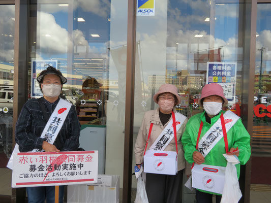 赤い羽根街頭募金活動